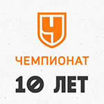 Поздравляем с юбилеем!