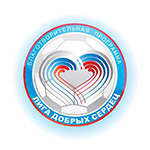 «Футбол против наркотиков и расизма»