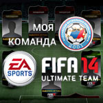 «Моя команда мечты» Electronic Arts | РФПЛ «Моя команда мечты» Electronic Arts