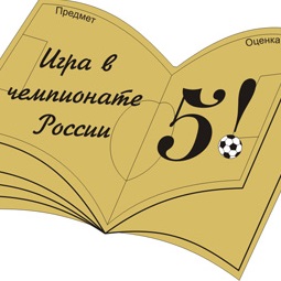 Эльмир Набиуллин – лучший молодой футболист РФПЛ