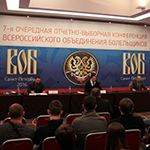 Состоялась отчетно-выборная конференция ВОБ