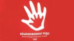 В Томске пройдет акция «Обыкновенное чудо». | РФПЛ В Томске пройдет акция «Обыкновенное чудо».
