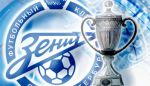 "Зенит" - обладатель Кубка России 2009/2010 гг. | РФПЛ "Зенит" - обладатель Кубка России 2009/2010 гг.