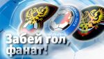 В Сочи завершился турнир болельщиков | РФПЛ В Сочи завершился турнир болельщиков
