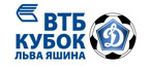 В Московской области пройдет динамовский турнир "ВТБ Кубок Льва Яшина" | РФПЛ В Московской области пройдет динамовский турнир "ВТБ Кубок Льва Яшина"