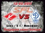 Приглашаем на турнир болельщиков «Street Fighting League» | РФПЛ Приглашаем на турнир болельщиков «Street Fighting League»