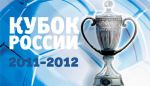 «Рубин» - обладатель PIRELLI-Кубка России 2011/12