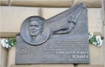 Открыта мемориальная доска А.Хомичу