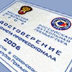 График проведения заявки футбольных клубов Премьер-Лиги
