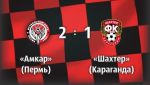 «Амкар» выиграл у чемпиона Казахстана