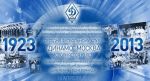 РФПЛ поздравляет ОГО ВФСО «Динамо» и ФК «Динамо-Москва» с 90-летием!