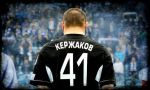 М. Кержаков: «Волга» навсегда в моем сердце!