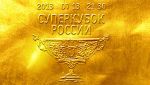 Ростов-на-Дону готов принять матч за Суперкубок