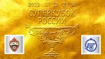 Расписание авиа, ж/д и автобусных рейсов из городов России в Ростов-на-Дону