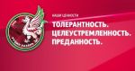 «Рубин» представил новый бренд клуба