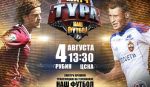 Испытание для лидеров