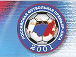 Информационное сообщение. | РФПЛ Информационное сообщение.