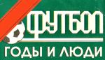 Годы и люди. Славные Фамилии: ИЛЬИНЫ | РФПЛ Годы и люди. Славные Фамилии: ИЛЬИНЫ