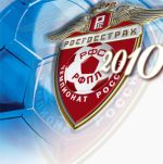 Общее собрание РФПЛ и жеребьевка календаря. | РФПЛ Общее собрание РФПЛ и жеребьевка календаря.