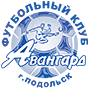 «Авангард» Подольск