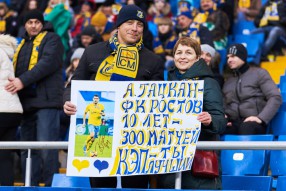 Ростов 0:0 ПФК ЦСКА