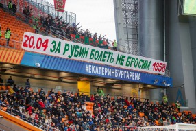 Урал 2:1 Рубин