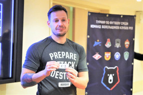Жеребьевка турнира болельщиков клубов РПЛ