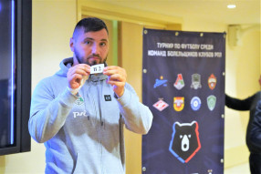 Жеребьевка турнира болельщиков клубов РПЛ