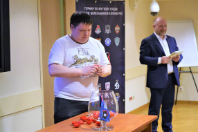 Жеребьевка турнира болельщиков клубов РПЛ
