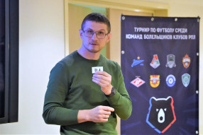 Жеребьевка турнира болельщиков клубов РПЛ