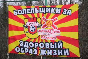 Турнир болельщиков клубов РПЛ. Групповой этап (2 ч ...