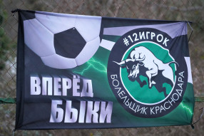 Турнир болельщиков клубов РПЛ. Групповой этап (2 ч ...
