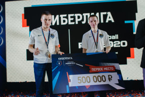Гранд-финал Киберлиги PES 2020