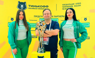Трофи-тур в 22 туре Тинькофф РПЛ