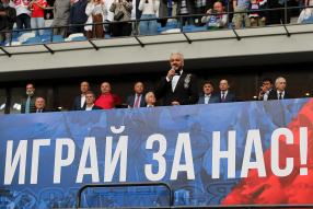 Россия 1:0 Болгария