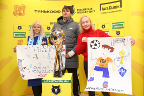 Трофи-тур в честь 20-летия РПЛ в Нижнем Новгороде
