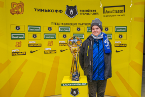 Трофи-тур в честь 20-летия РПЛ на «ВТБ Арене»