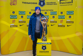 Трофи-тур в честь 20-летия РПЛ на «ВТБ Арене»