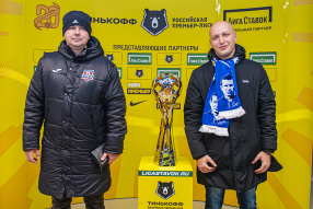 Трофи-тур в честь 20-летия РПЛ на «ВТБ Арене»