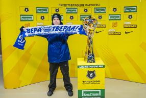 Трофи-тур в честь 20-летия РПЛ на «ВТБ Арене»