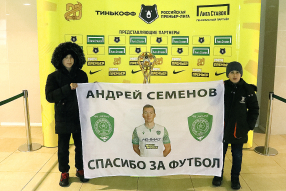 Трофи-тур в честь 20-летия РПЛ в Грозном