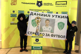 Трофи-тур в честь 20-летия РПЛ в Грозном