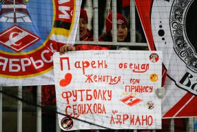 Рубин 1:2 Спартак