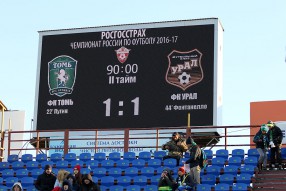 Томь 1:1 Урал