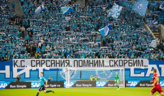 Зенит 0:1 Арсенал