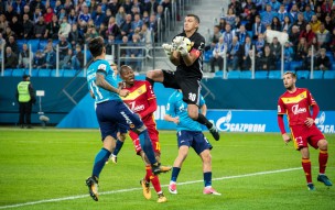 Зенит 0:1 Арсенал