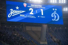 Зенит 2:1 Динамо