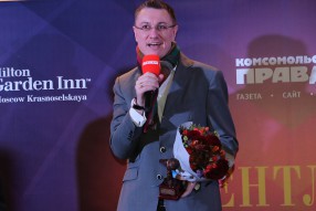 Джентльмен года