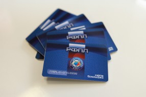 Выдача карт болельщика РФПЛ
