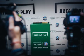 Презентация премии "Лига Fair Play"